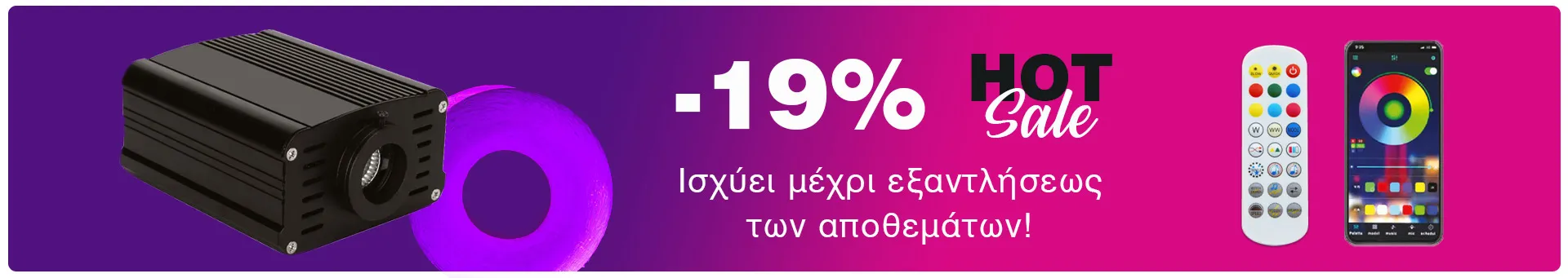 μηχανηματα οπτικης ινας